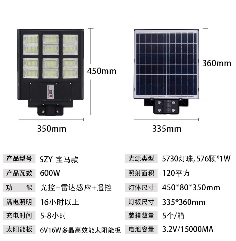 High power solar street light with 576 Led chips