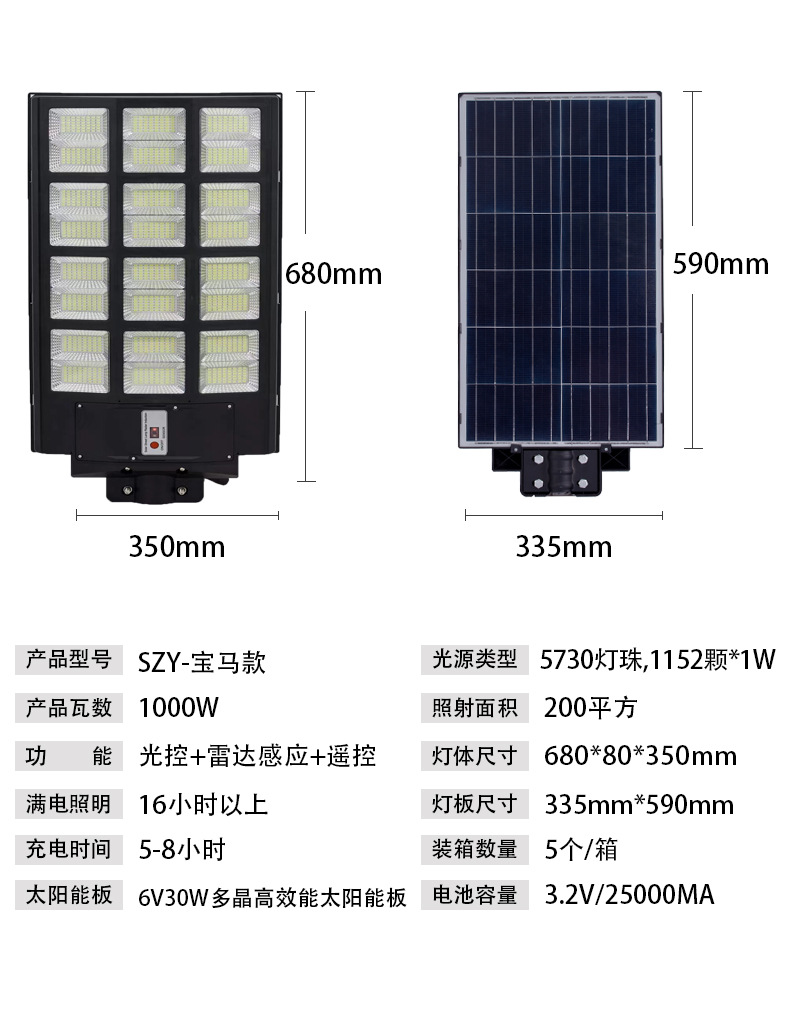 China solar street light with 1152 Led chips save cost